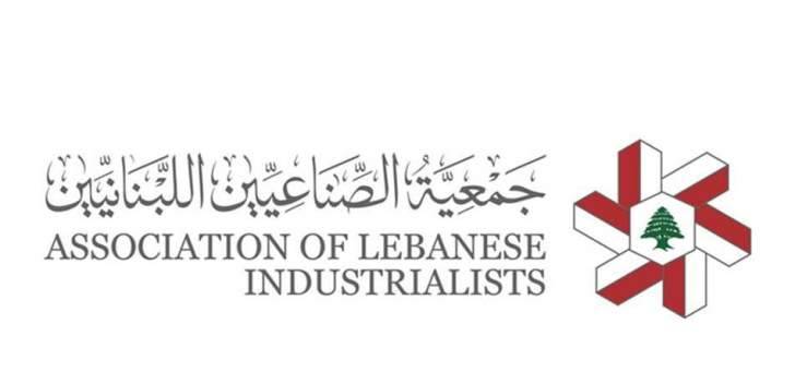 جمعية الصناعيين تؤيد تحرك الهيئات: للتوقف عن العمل ساعة واحدة الخميس