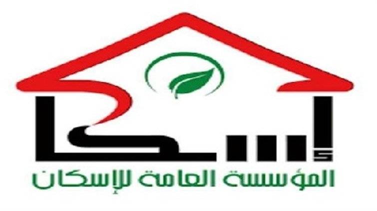 صدور مرسوم جدولة قروض الصندوق المستقل للاسكان للمرة الأخيرة ولـ 4 سنوات