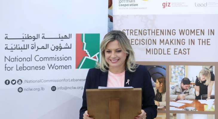 كلودين عون روكز: لتعديل القوانين المجحفة بحق النساء ونشر ثقافة المساواة والاحترام