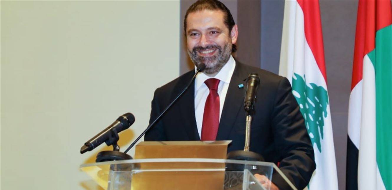 الحريري: لبنان كلّه مدعوم من الإمارات وتلقيت وعداً باستثمارات ومساعدات مالية