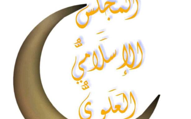 الهيئة الشرعيّة في المجلس العلوي: ما يقوم به عصفور تضليل