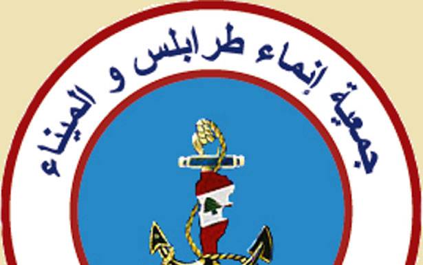 بيان لافت لانماء طرابلس
