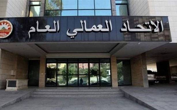 دعوة الاتحاد العمالي لتدارك اوضاعه