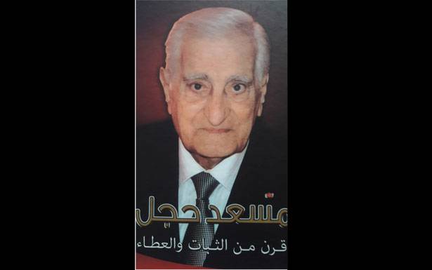 رسالة نداء الى رفقائي السوريين القوميين الاجتماعيين