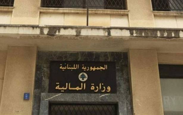وزارة المال تــوضّح : ننــتظر فتـح اعتماد اضافـي لـدفــع حقوقكم