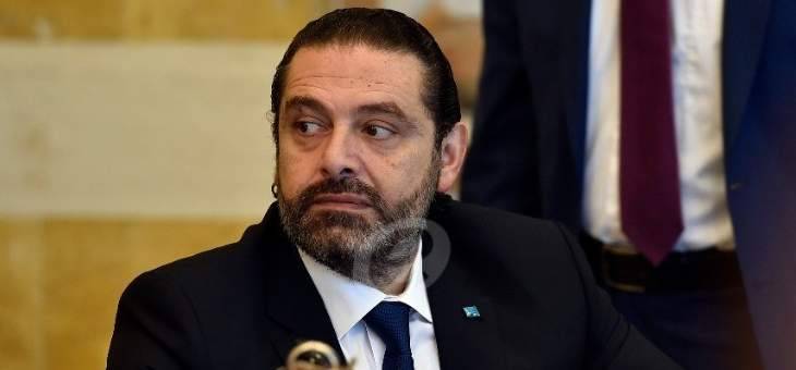 الحريري: وضع هدف لأنفسنا بأي مجال كان سننجح به عندما تكون السيدات مشاركة