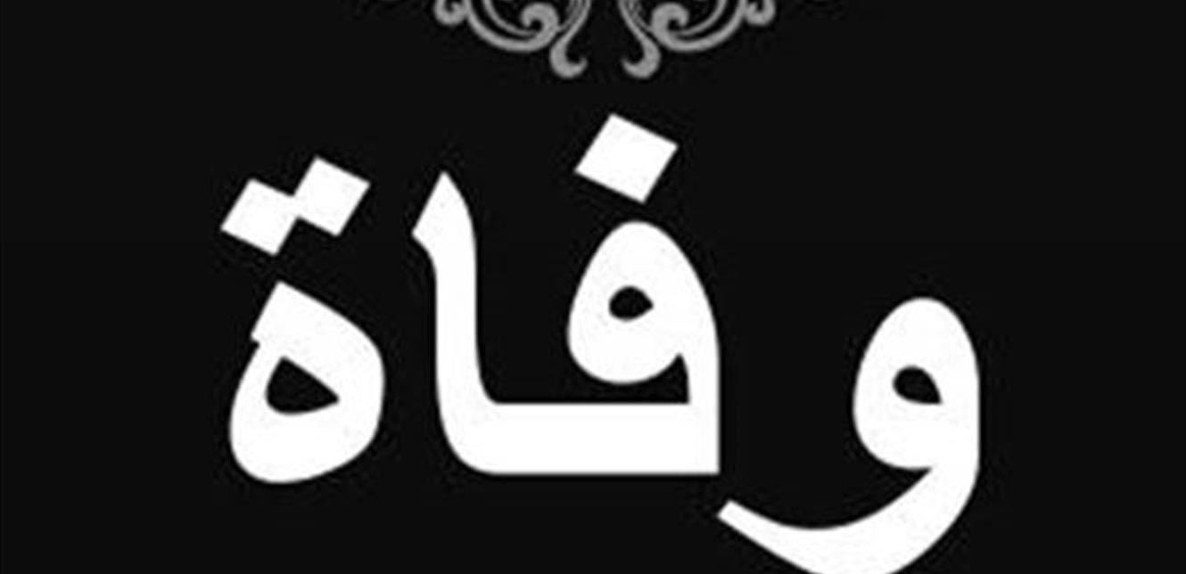 وفاة والدة إعلامي في الـmtv (صورة)
