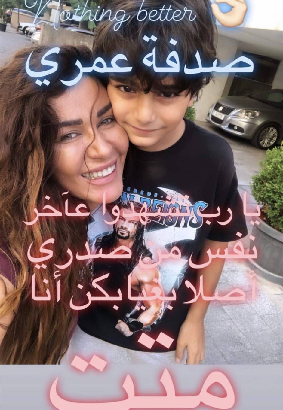 صورة مؤلمة.. نادين الراسي: أنا متت!