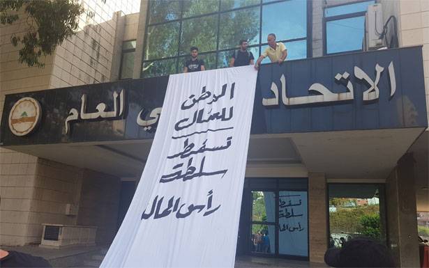 شباب من الشيوعي دخلوا مقرّه