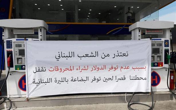 الخلافات السياسية تعبث بالأمن الإجتماعي وحالة من الهلع تُصيب المواطنين