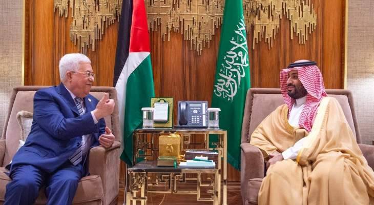 بن سلمان وعباس اتفقا على إنشاء لجنة اقتصادية مشتركة ومجلس أعمال سعودي فلسطيني