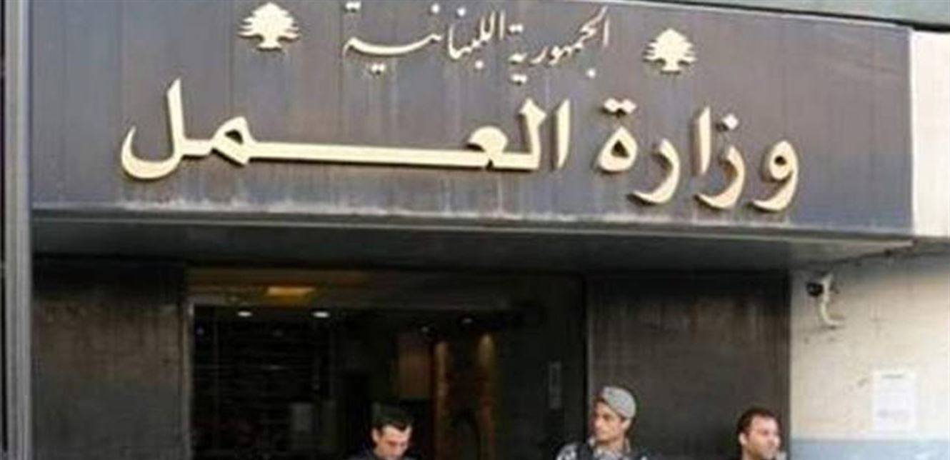 حصيلة تفتيش وزارة العمل ليوم الإثنين: 32 ضبطاً و3 إنذارات