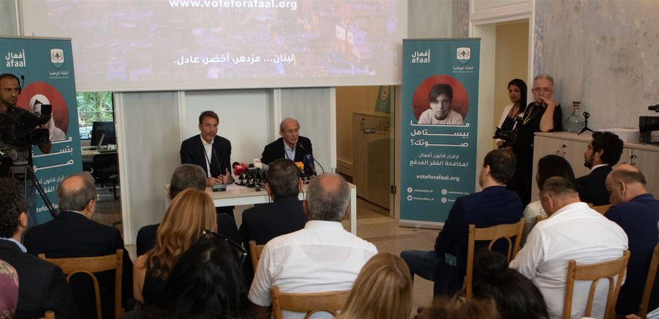 "الكتلة الوطنيّة" تطلق حملة "أفعال" لانتشال ربع مليون لبناني من الفقر المدقع