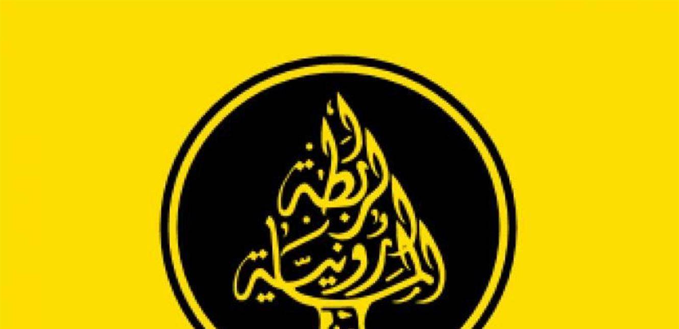 عضو في الرابطة المارونية تتنصل من بيان الرابطة الأخير