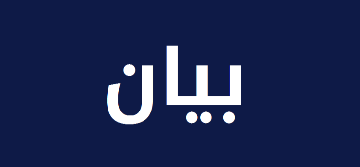 الداخلية دعت أصحاب اللوحات المميزة الى تسديد الرسم عن 2019