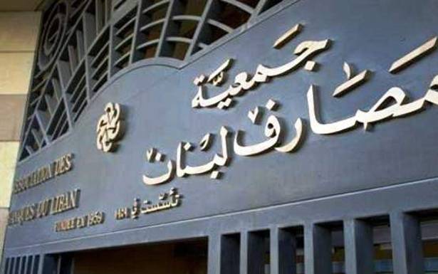 لماذا لا تساهم المصارف بتحريج المناطق المتضررة