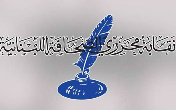 نقابة المحررين تزور كركي