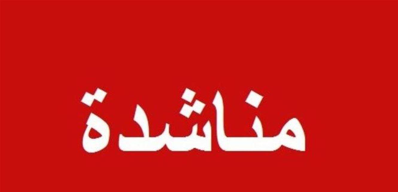 الصيادلة المعتصمون في عكار ناشدوا تسهيل مرور طلبيات الادوية