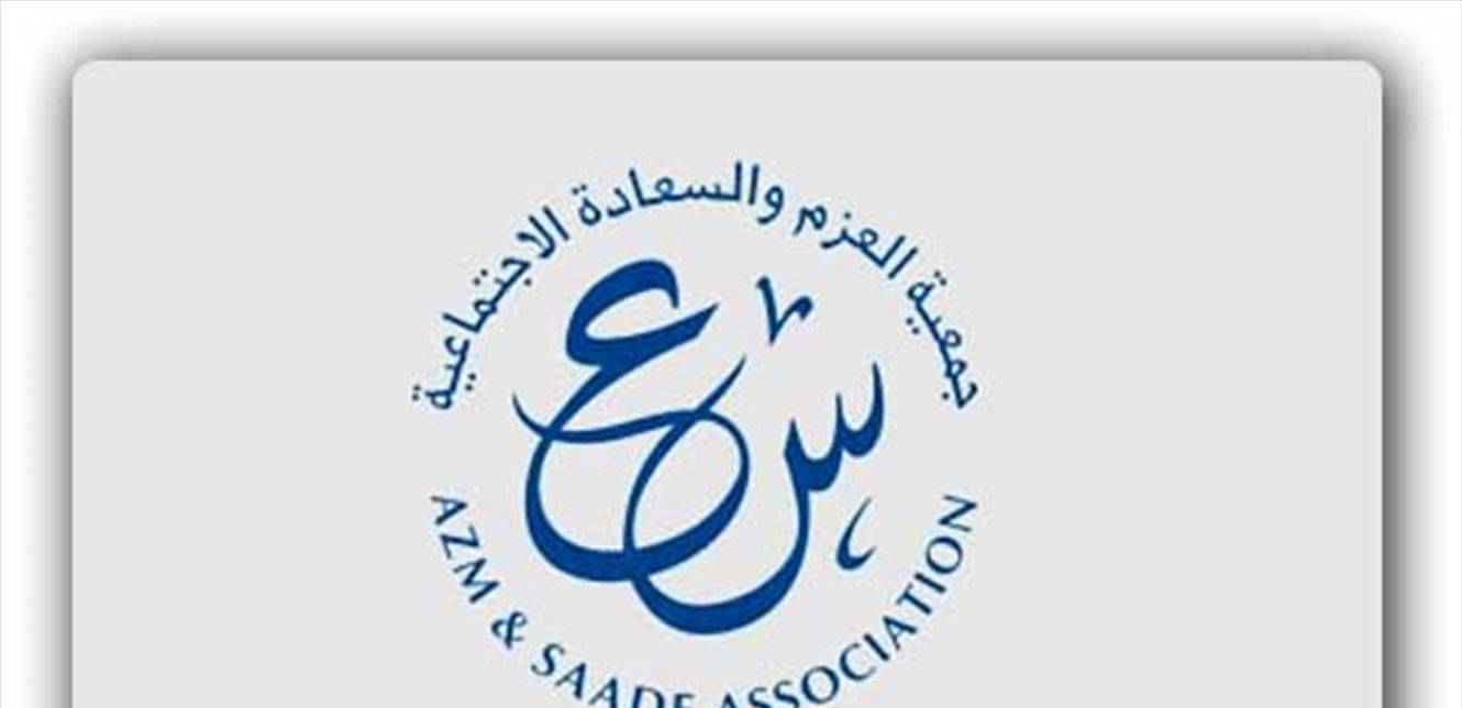 "العزم والسعادة": إغلاق المكاتب الإدارية اليوم واستمرار العمل في المؤسسات الصحية