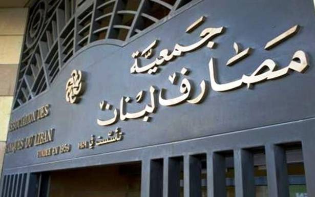 اقفال المصارف اليوم