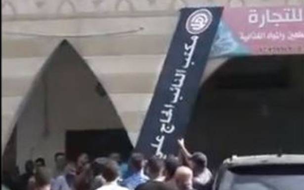 إزالة لافتة مكتـب بـزي