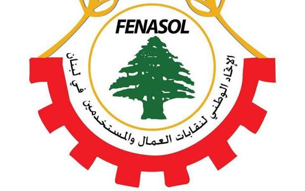 نقابات العمّال تدعو للنزول الى الشارع