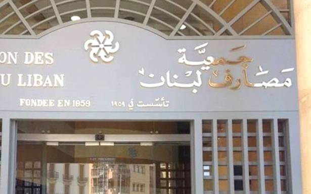 المصارف مُقفلة أبوابها لليوم السادس على التوالي