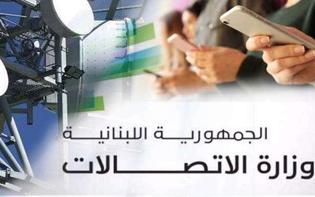 عدد من النواب يبحثون فكرة تفجير ملف الهدر بقطاع الاتصالات بوجه الحكومة