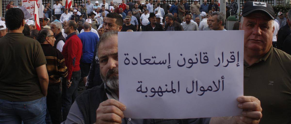 لا تضيّعوا البوصلة: إستعادة الأموال المنهوبة