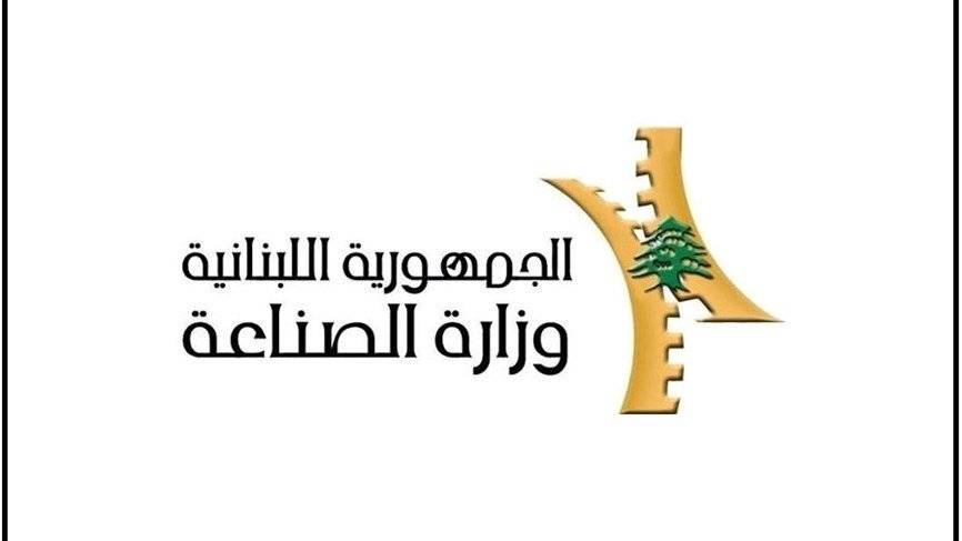 «الصناعة» تُواصل الكشوفات عـلـى معامل التعبئة