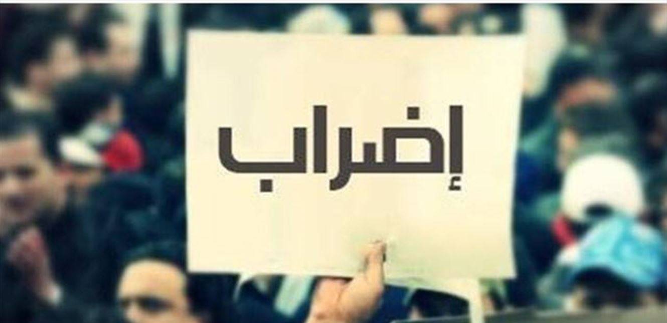 إضراب الهيئات والتجار.. هل تُقفل المصارف أبوابها مجدداً؟