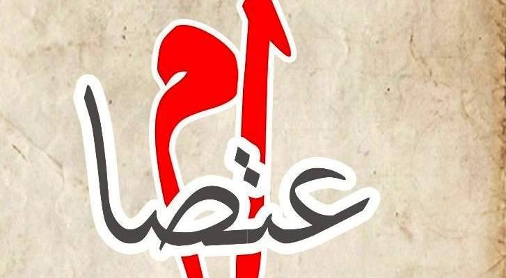 اعتصام لطلاب معهد حلبا المهني وعدد من المدارس