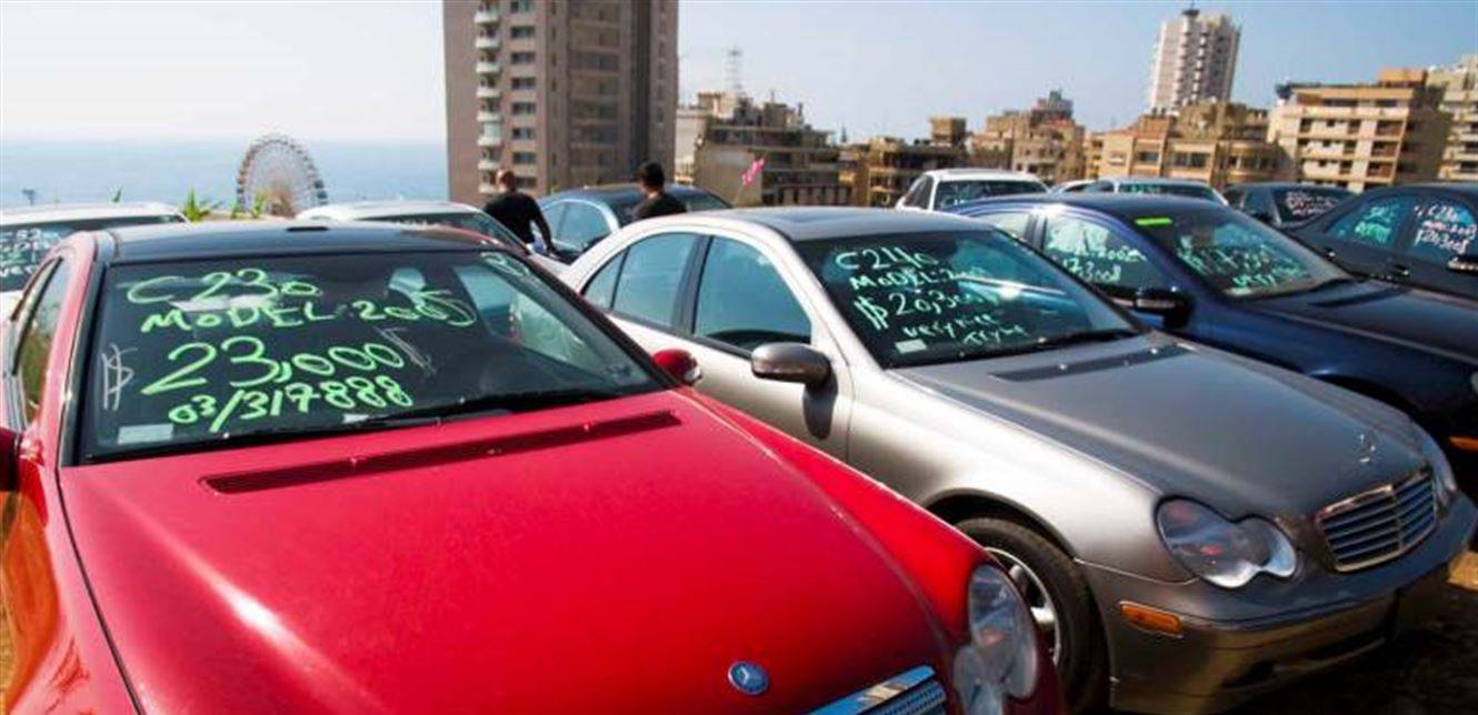 بالأرقام: اللبنانيون صرفوا "دولاراتهم" على السيارات.. وهذه الماركات الأكثر مبيعاً