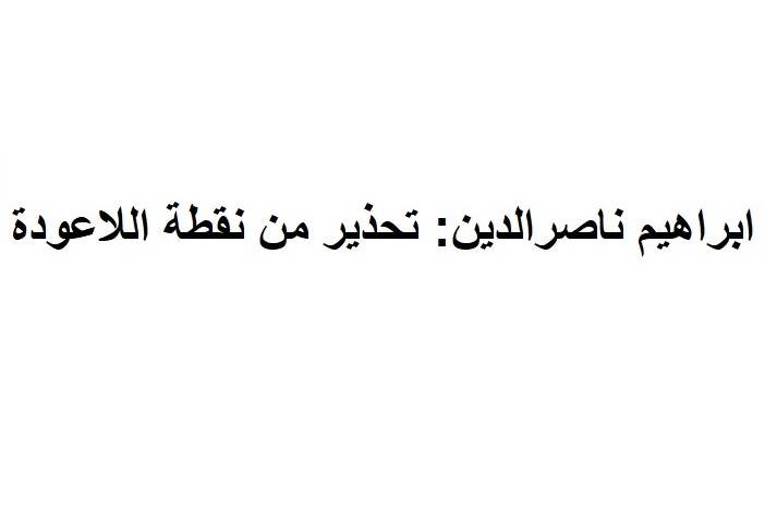 سقوط شهيدين بفعل "قطع الطرق" ومواجهة "الرينغ".. "بروفا" تنذر "بالصدام"
مصادر امنية تستعجل الحل وتحذر من "نقطة اللاعودة" : الامن لا يزال ممسوكا
عون يستعد "للمبادرة" "ويجس نبض" لندن حول غياب الحريري عن الحكومة ..!