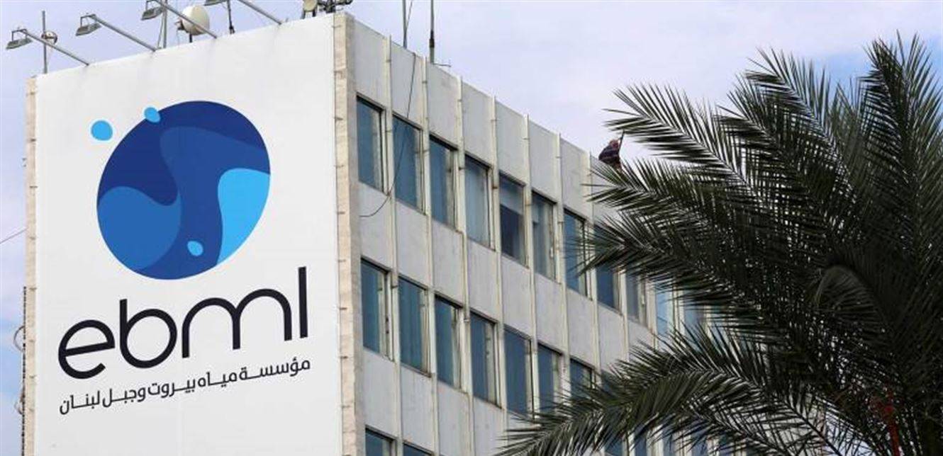 نظراً للظروف الراهنة.. بيان هام من مياه بيروت وجبل لبنان