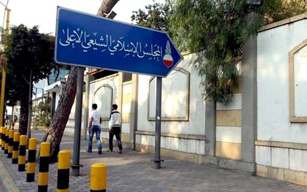 المجلس الشيعي: الإعتداء الهمجي الذي يتلطى