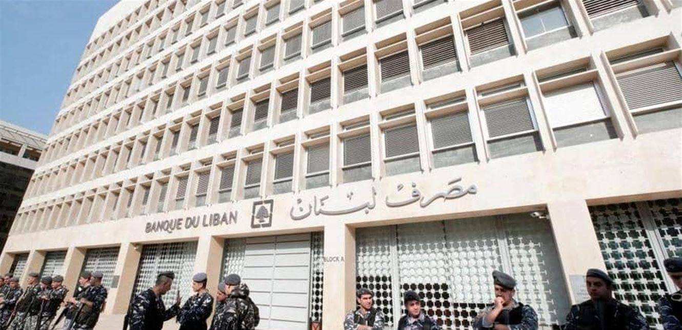 في حال إفلاس مصرف.. ما مصير أموال المودعين؟