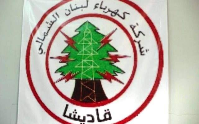 اعتصام أمام شركة كهرباء قاديشا في البحصاص