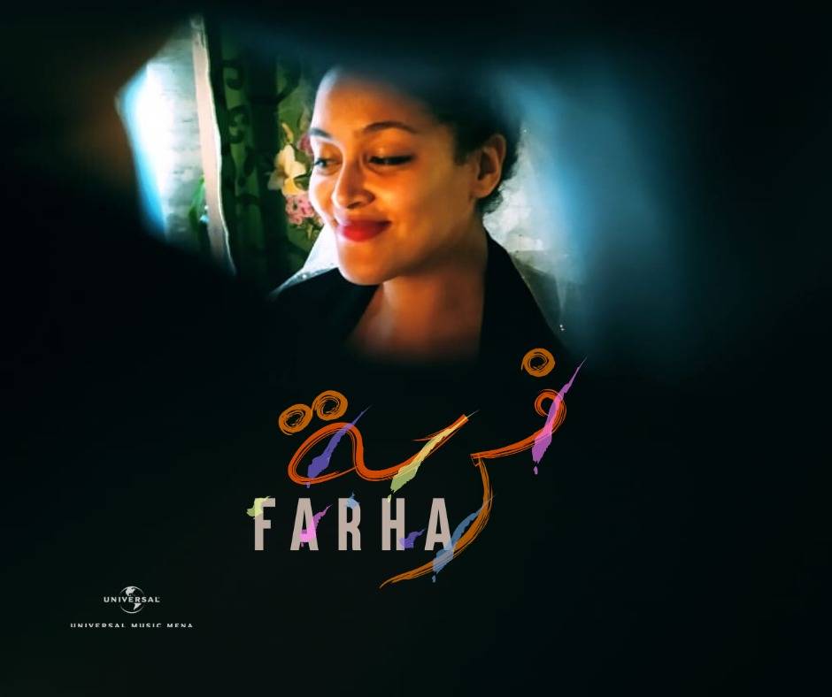 الفنّانة المغربيّة جيهان بوكرين تُطلق أغنيتها الجديدة "Farha"