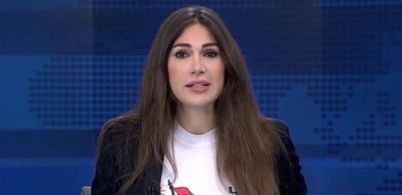 بعد استقالة ديما صادق.. الـ"LBCI" تُصدر بياناً