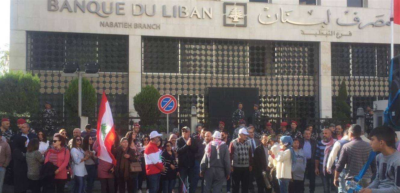في النبطية..اعتصامان امام مصرف لبنان والسراي