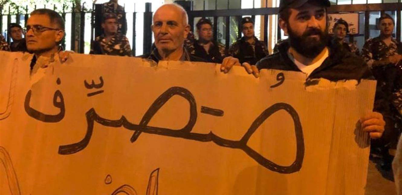 محتجون أمام فرع مصرف لبنان في صيدا