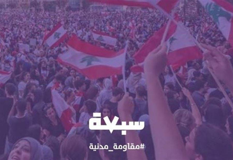 "سبعة" ينفي الاخبار "الكاذبة" عبر "واتساب"