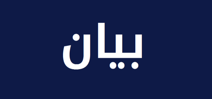 اعتصام تحذيري للمؤسسات العاملة مع الأشخاص المعوقين الثلثاء واتجاه نحو الإقفال النهائي