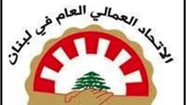 الاتحاد العمالي رفض ابتزاز المواطن: على الدولة تأمين المحروقات واستيراد الدواء والقمح والسلع الأساسية