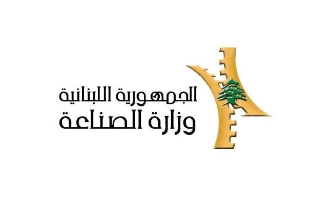 إقفال المصانع المخالفة في البقاع اليوم