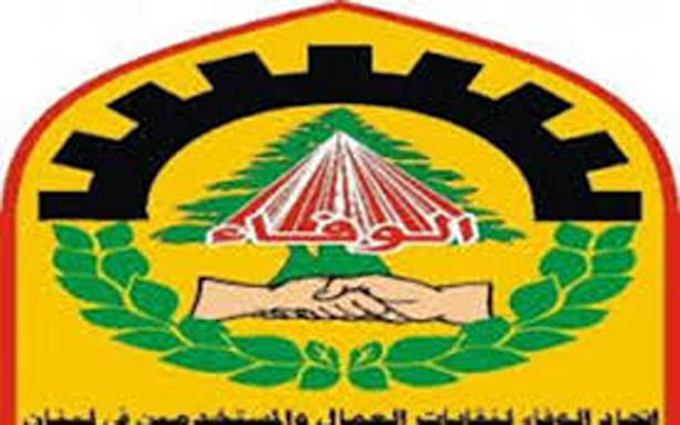 اتحاد الوفاء لنقابات العمال حمل حكومة تصريف الاعمال المسؤولية