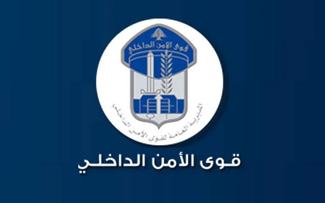 بيان لقوى الأمن الداخلي حول قطع الطرقات