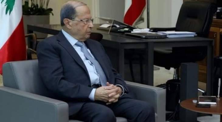الرئيس عون: تأليف الحكومة سيساعد أصدقاء لبنان على استكمال مسار "سيدر" وإطلاق المشاريع الانمائية