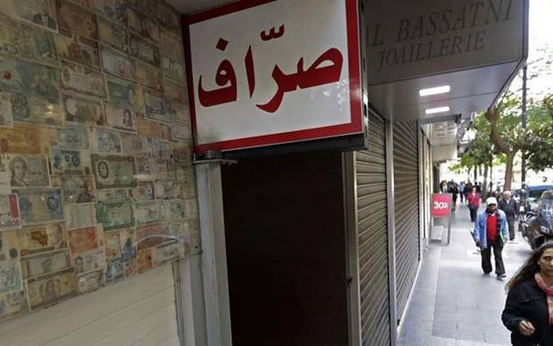 إخبار ضد الصيارفة والمصارف والعاملين في البورصة